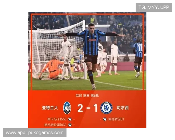 斯卡马卡头球破门被吹越位，亚特兰大胜局无损